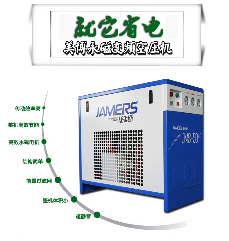 永磁二級壓縮空壓機的維護保養